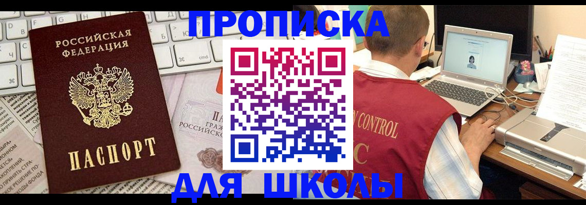 прописка паспорт в Светогорске