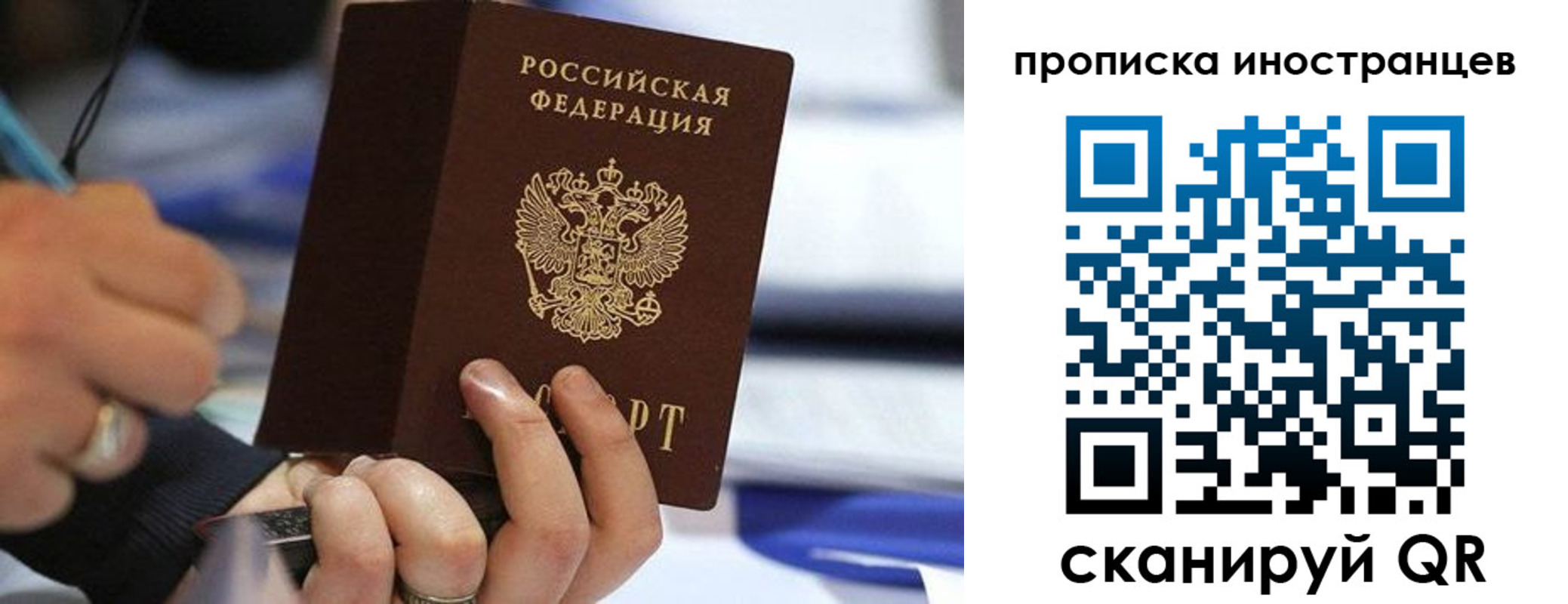 временная регистрация в Светогорске