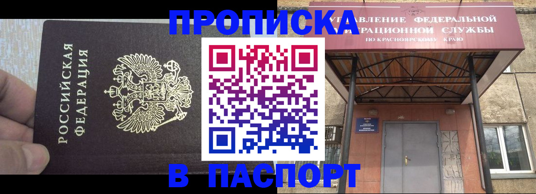 временная регистрация для всех в Светогорске