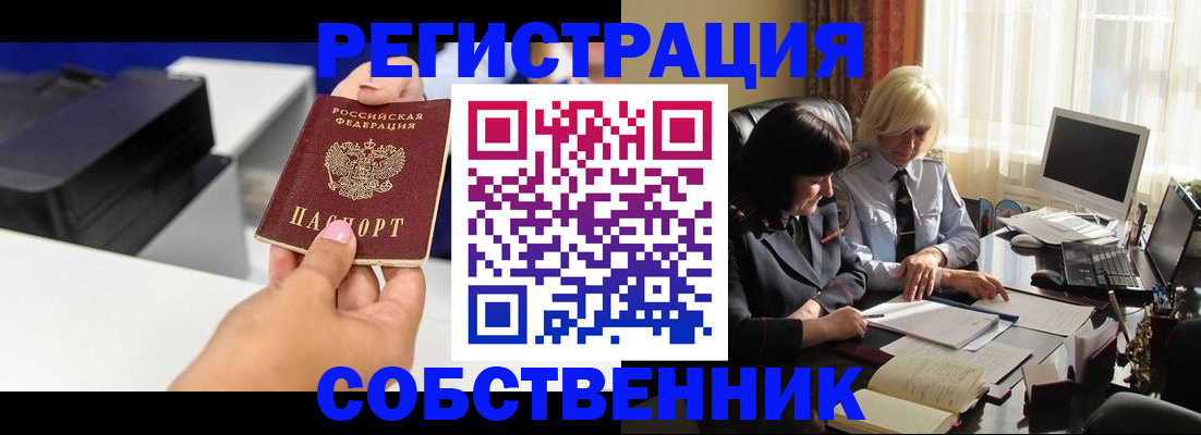 временная регистрация купить в Светогорске