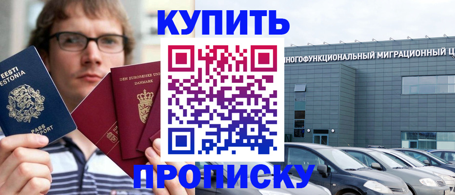 временная регистрация адрес в Светогорске