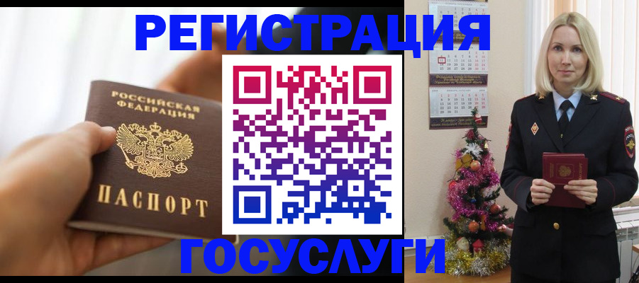 временная регистрация адрес в Светогорске