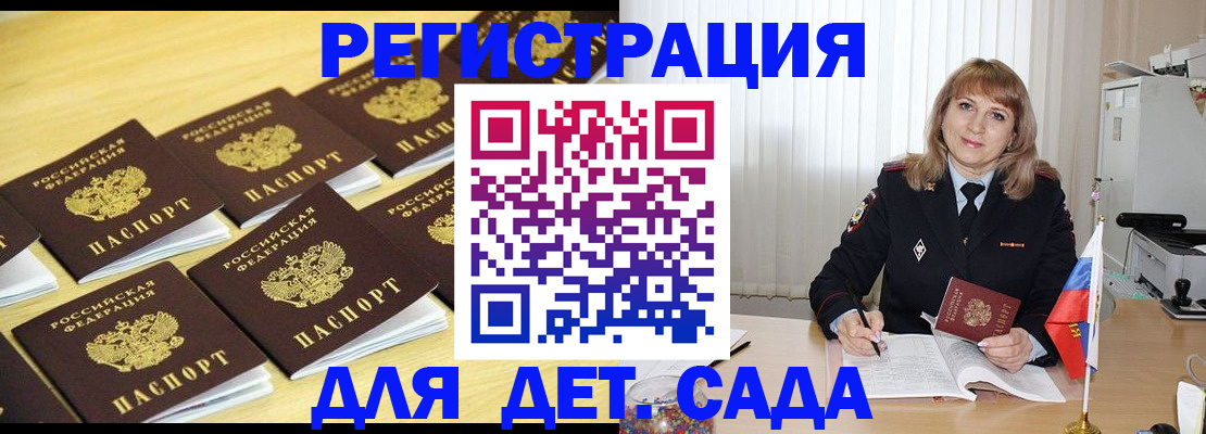 прописка законно в Светогорске