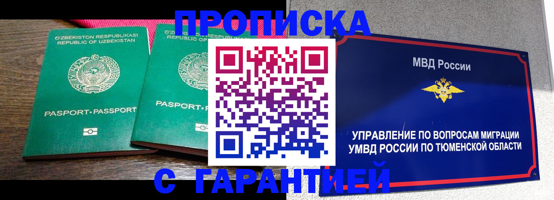 прописка иностранных граждан в Светогорске