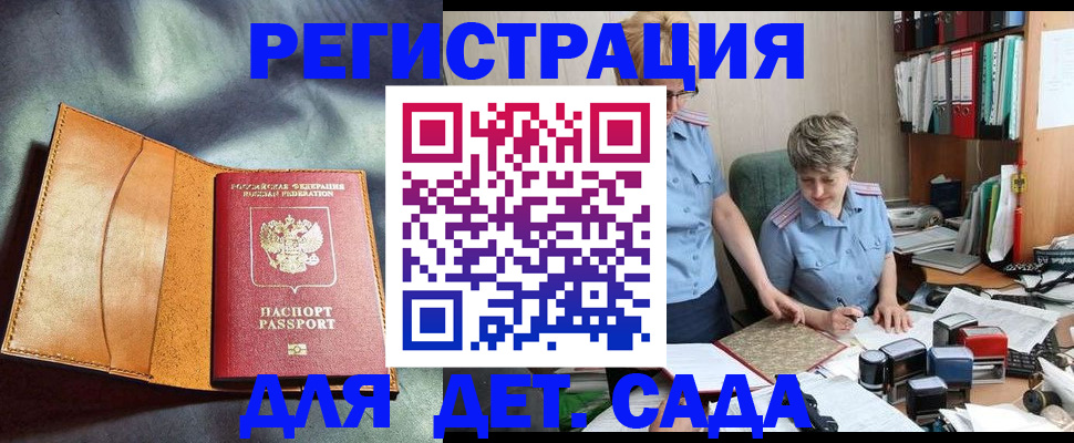 прописка штамп в Светогорске